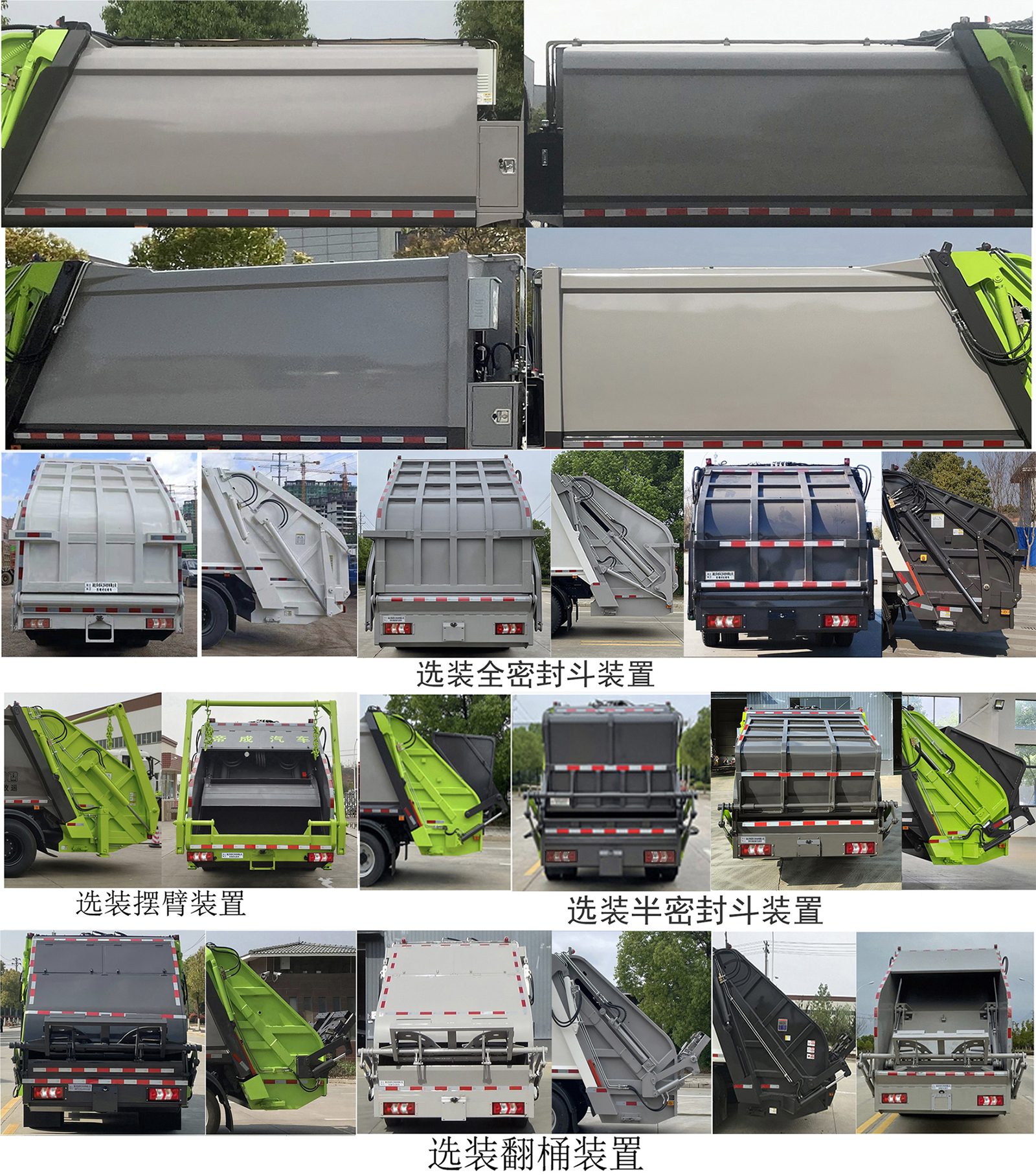 帝王环卫牌HDW5120ZYSJHBEV型纯电动压缩式垃圾车
