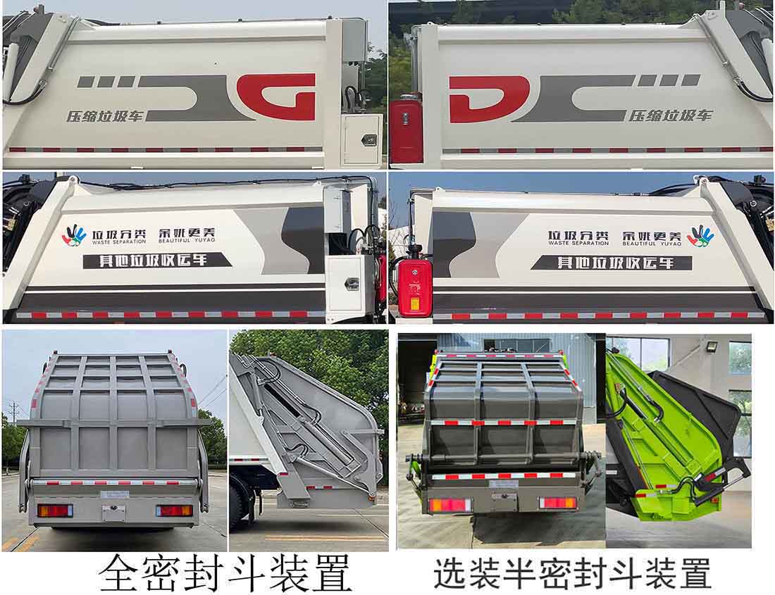 帝王环卫牌HDW5121ZYSEQBEV型纯电动压缩式垃圾车